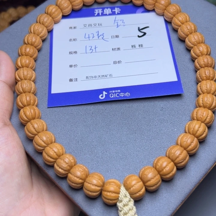 猴头核桃手串猴头