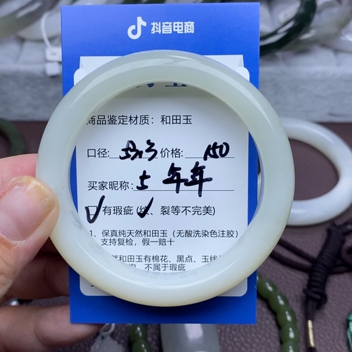 年***年未镶嵌手镯和田玉