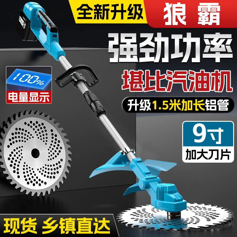 小型家用电动割草机充电式大功率多功能除草神器