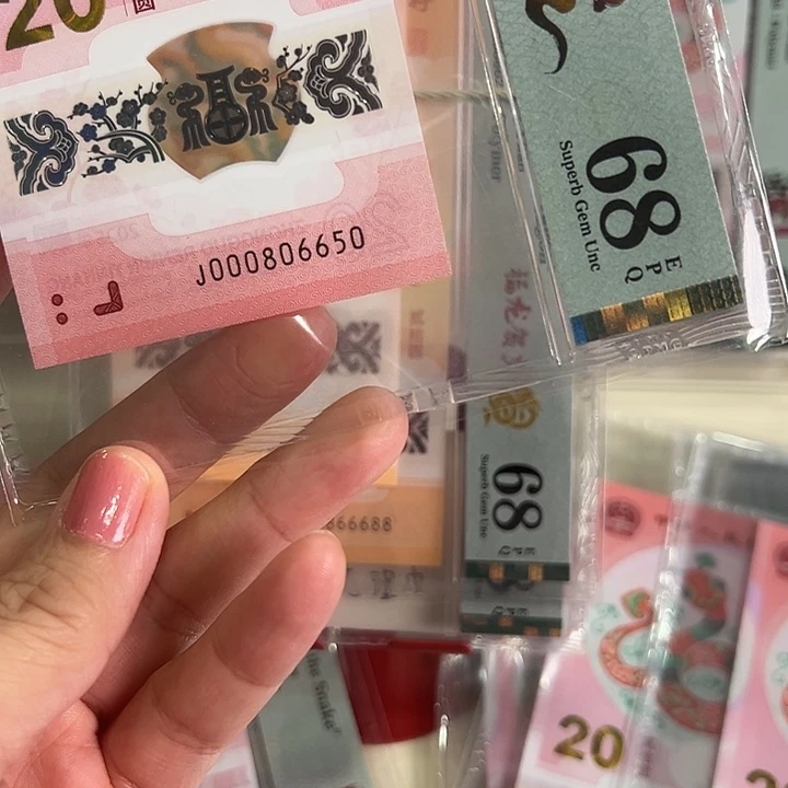 塑料蛇钞0568小司令68分000806650