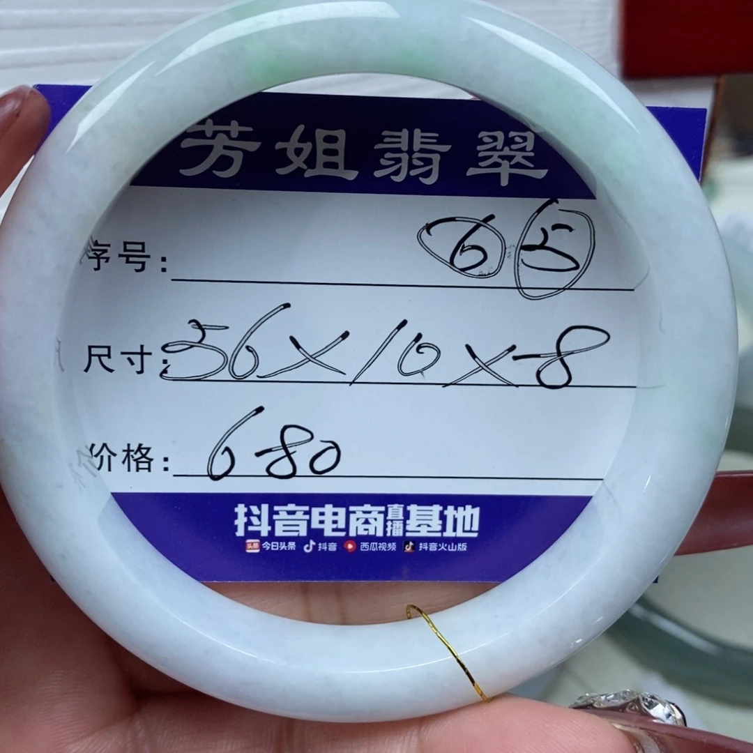 【闪购商品】翡翠手镯未镶嵌0000000005