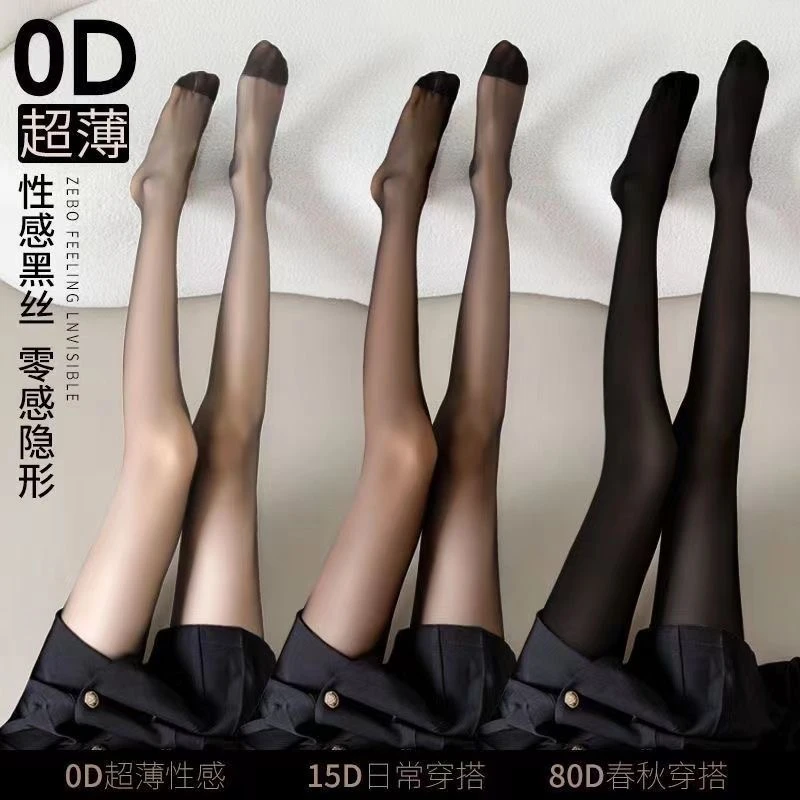 黑色丝袜超薄款女春夏季0D超轻薄高透光隐形光腿神器防勾丝连裤袜