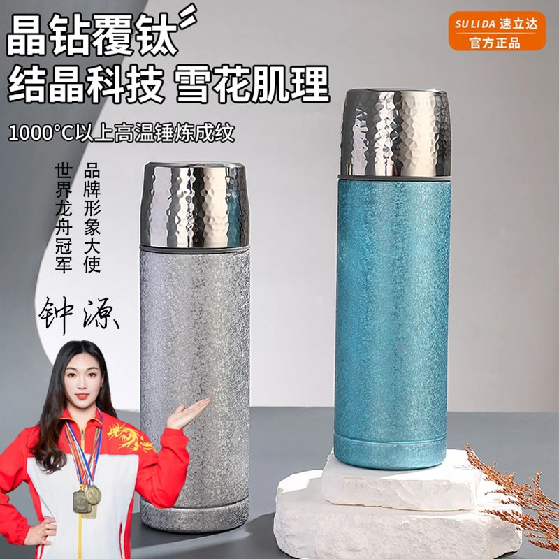 创意不锈钢便携旅行户外高奢运动水杯车载真空【覆钛保温杯】