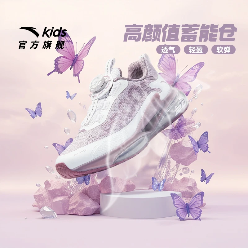 安踏儿童女大童跑鞋2025夏季防滑耐磨青少犟弹旋钮运动鞋