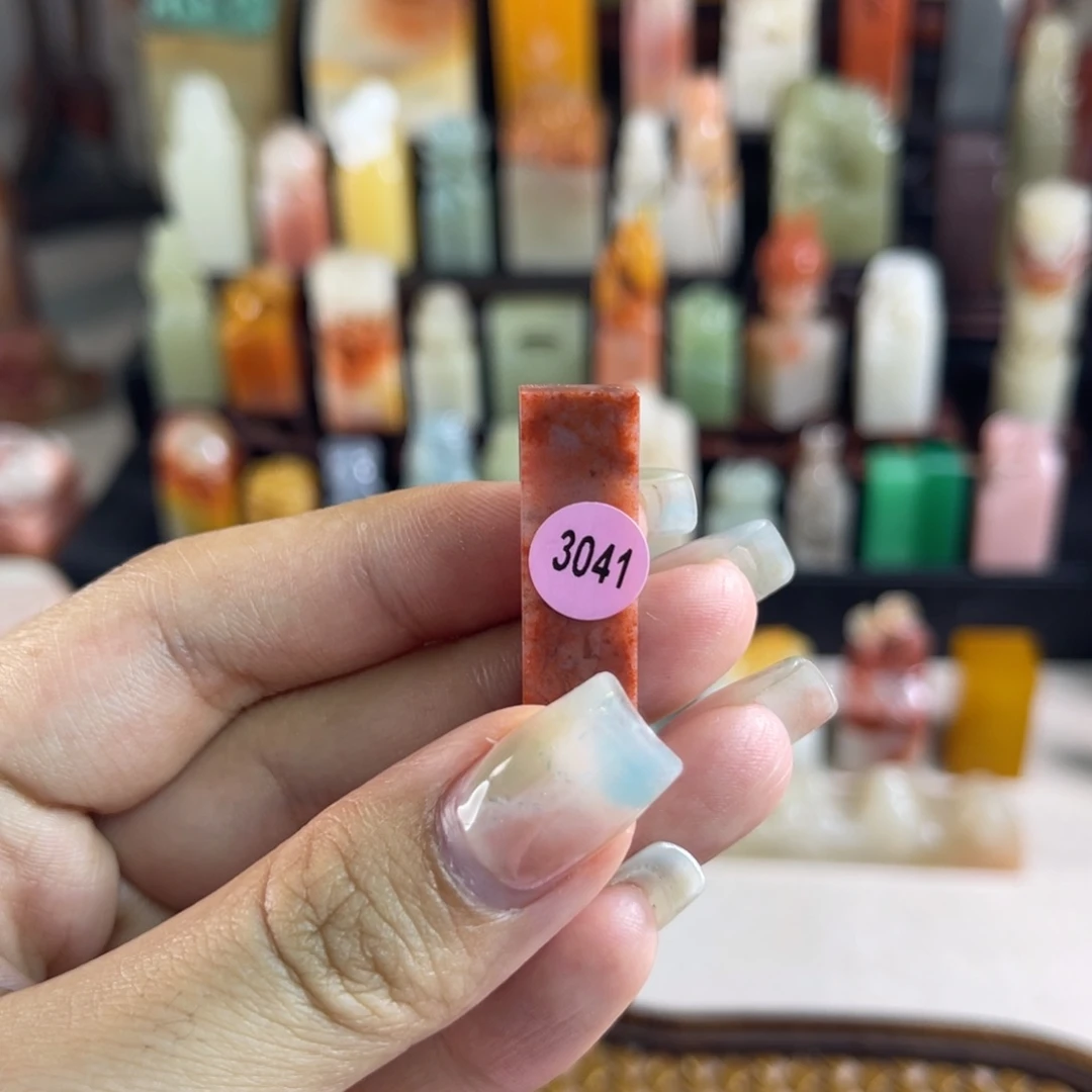 昌化石印石3041 包邮包刻