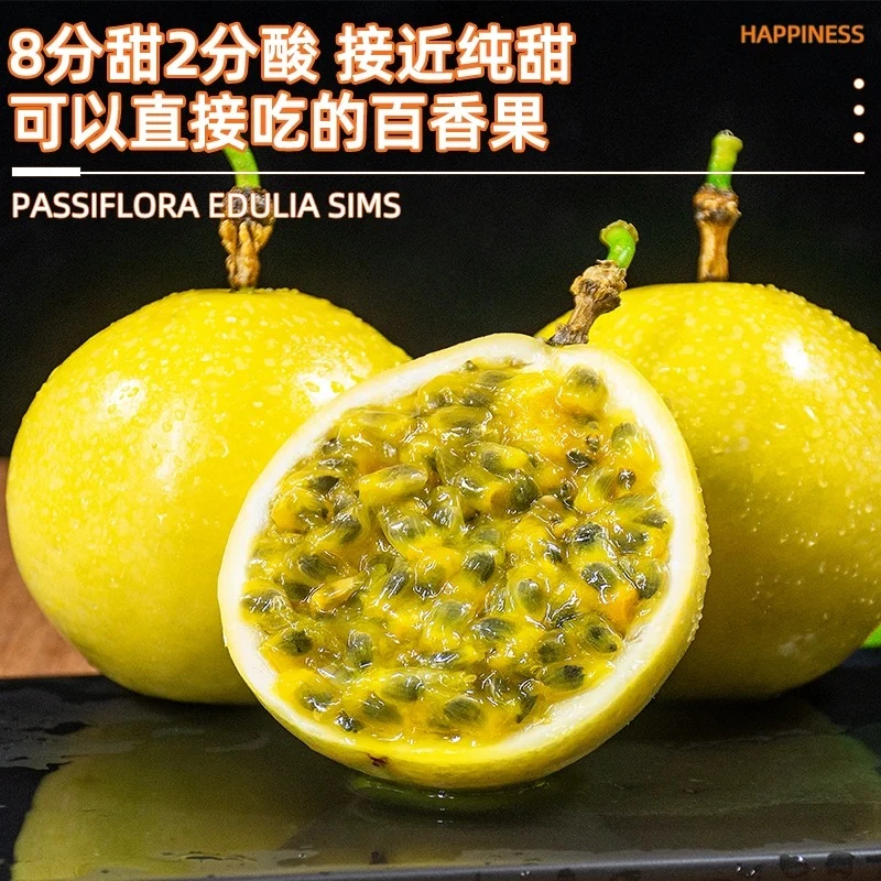 (果园直发)海南亲蜜9号黄金百香果