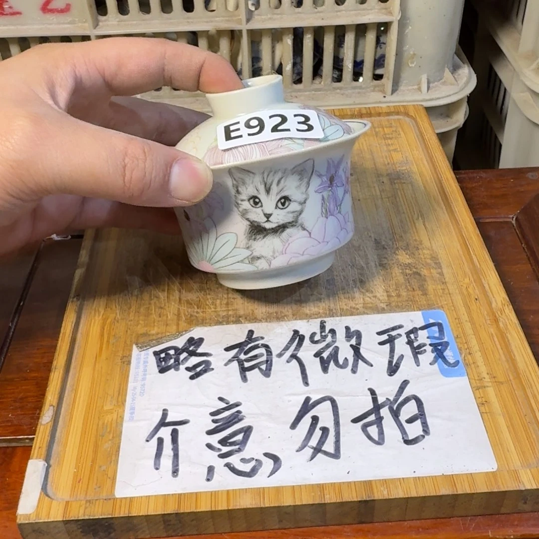 微瑕疵介意勿拍陶瓷器皿S050