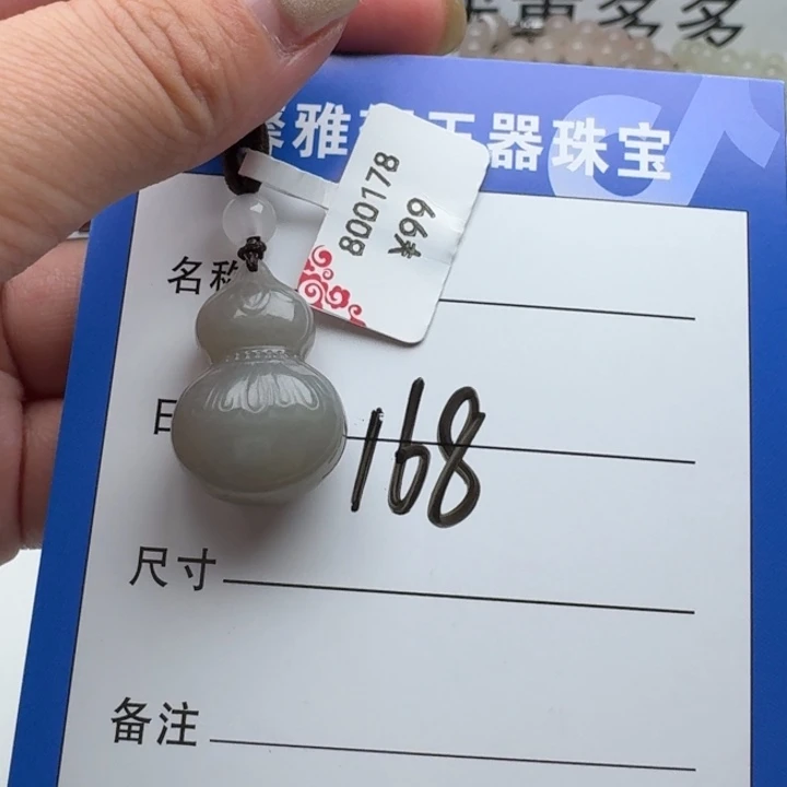 和田玉吊坠(赠链)未镶嵌