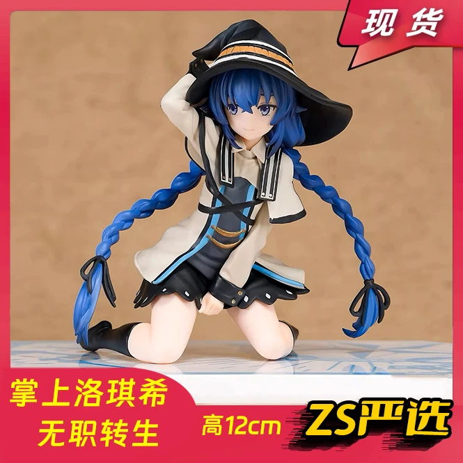 掌上洛琪希【限定】无职转生限量版GK手办潮玩雕像模型摆件机箱