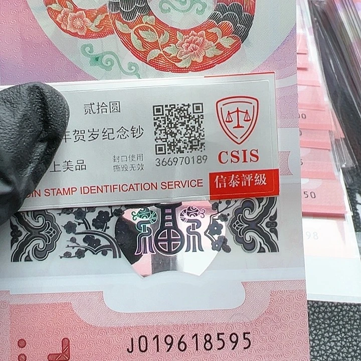 j019618595单张简易封装