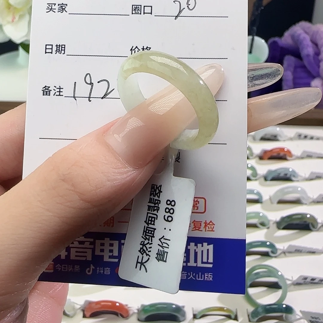 瑞***格翡翠未镶嵌戒指192