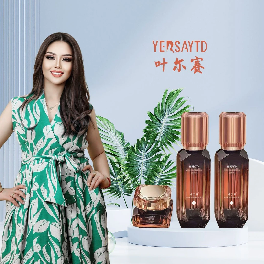 叶尔赛 三件套盒