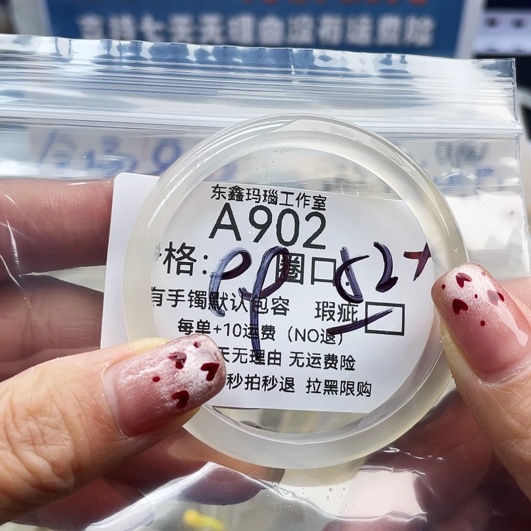 惋***风玛瑙/玉髓未镶嵌手镯902