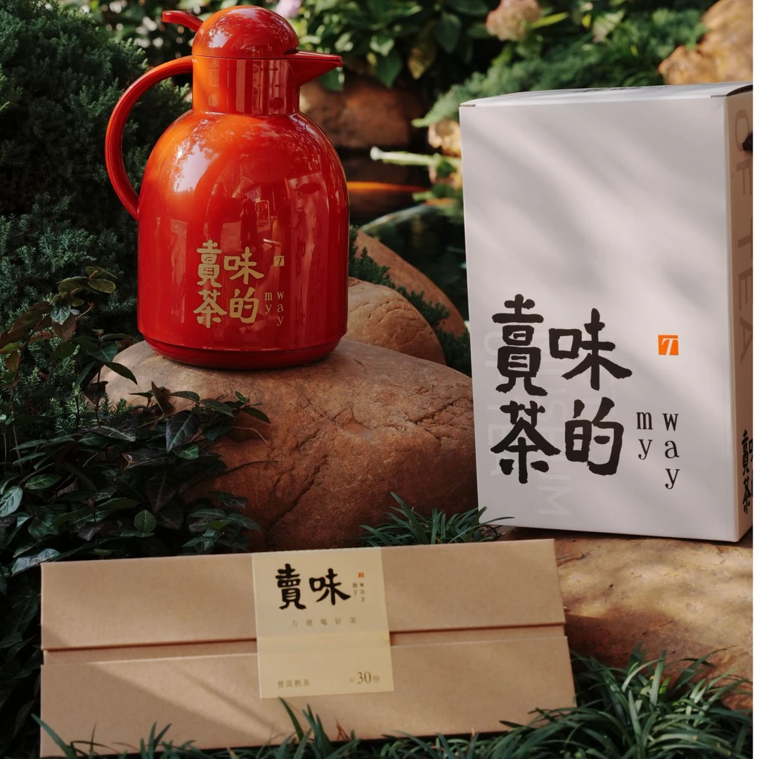 卖味  初见欢熟普（送一把焖泡壶)