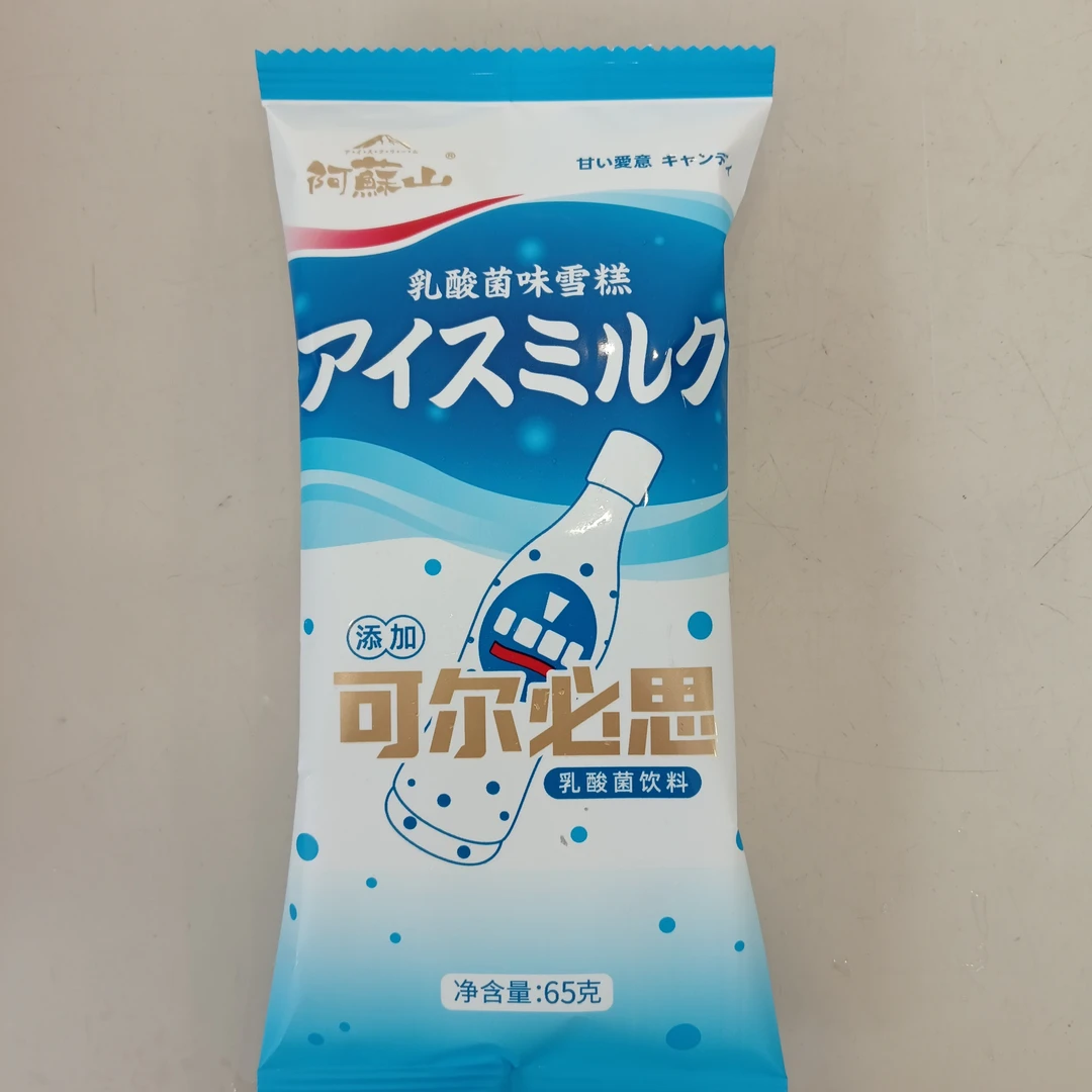 阿苏山乳酸菌味雪糕