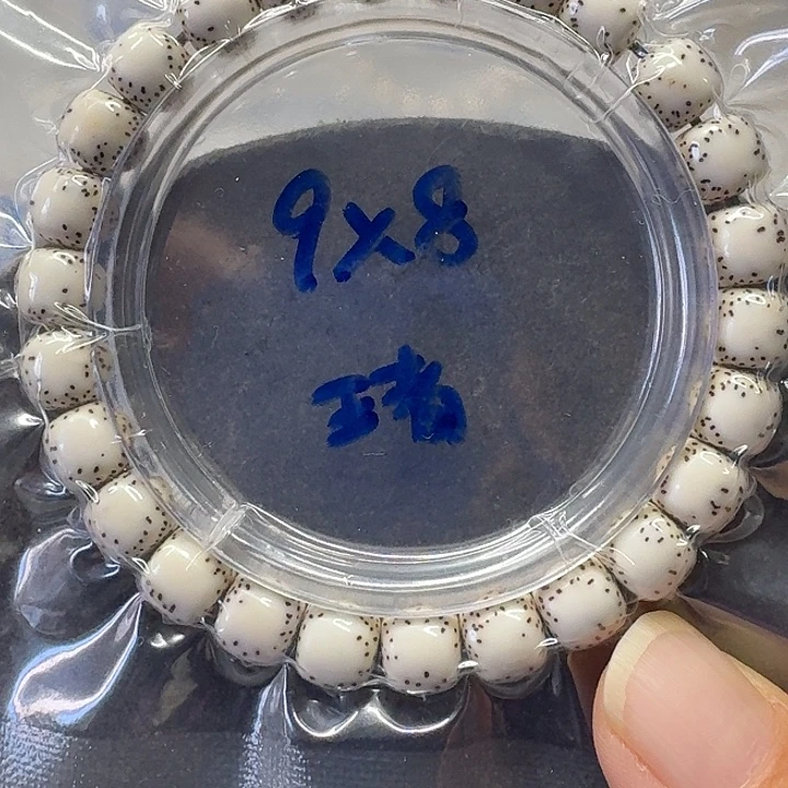 星月菩提手串原生态9