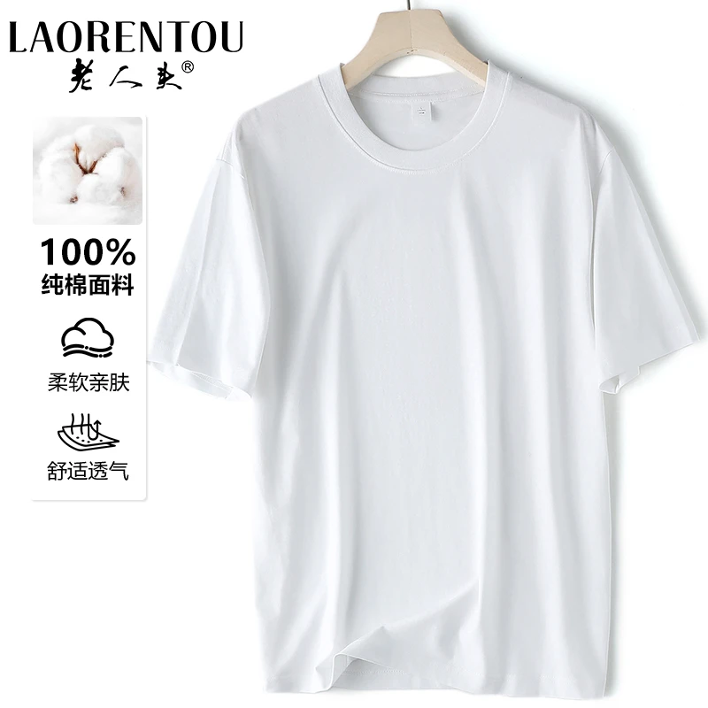 【纯棉透气】老人头男士圆领短袖2025夏季新款简约时尚纯色T恤衫男