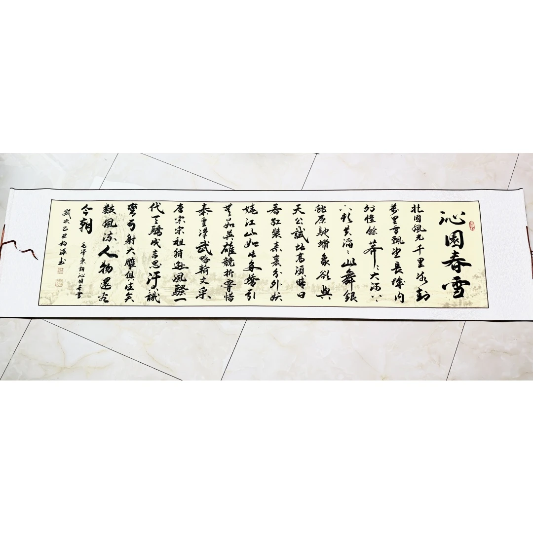 《沁园春雪》文章作品7号小白羊手写宣纸/卷轴可选，六尺对开/小六尺