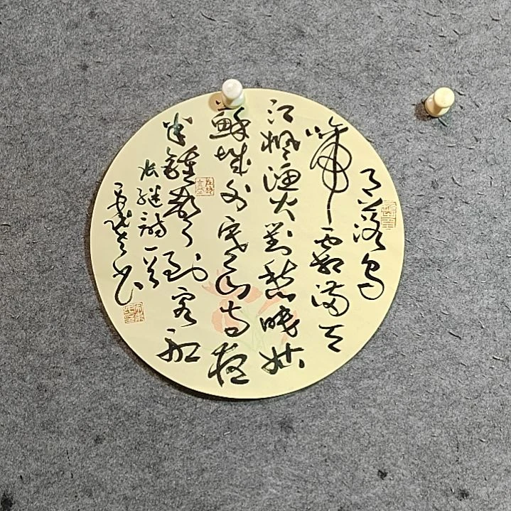 书法宋秉民。枫桥夜泊
