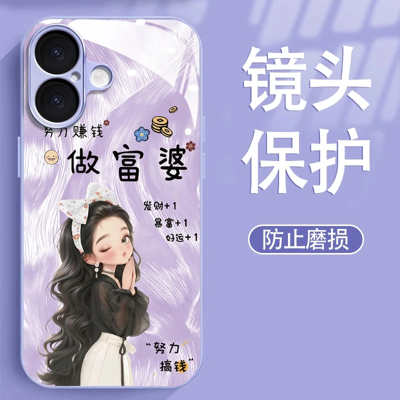 做个富婆紫适用苹果16Promax/华为/vivo/oppo金属漆玻璃防摔壳女