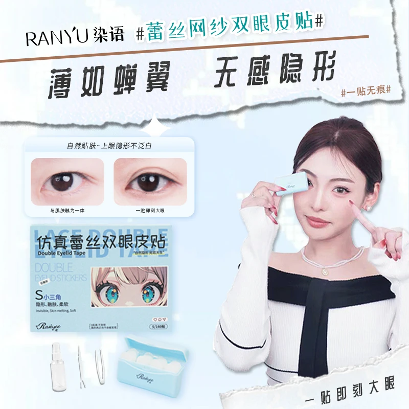 染语蕾丝双眼皮贴推荐隐形肤色透气新手无痕肉色镂空专业ct