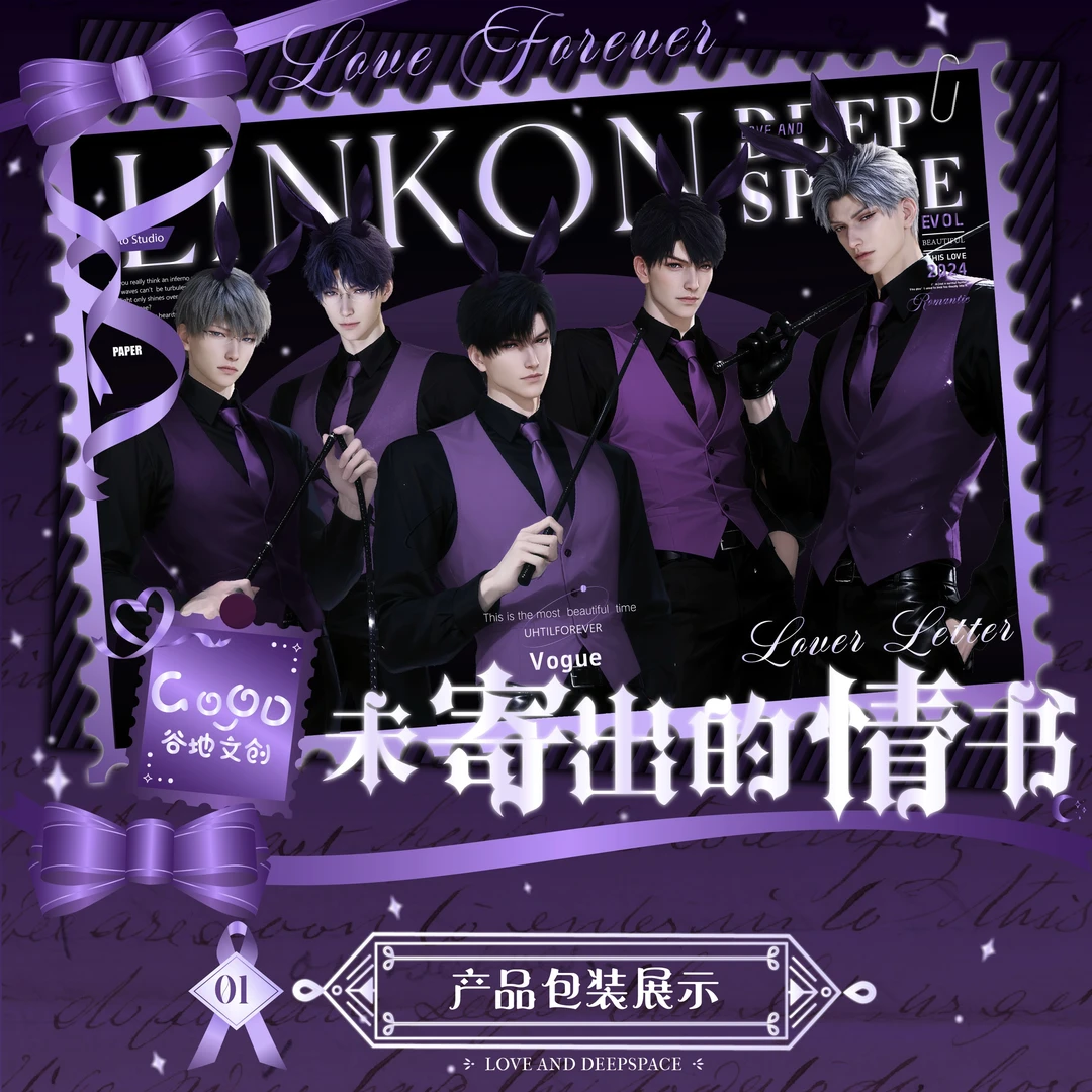 谷地文创【未寄出的情书】