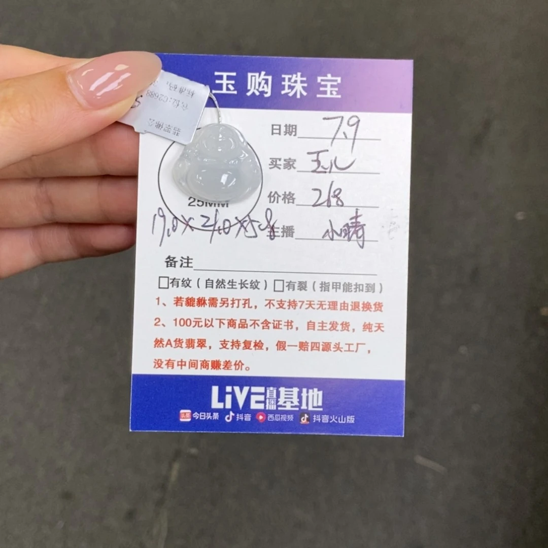 【闪购商品】翡翠未镶嵌颈饰玉*儿佛公