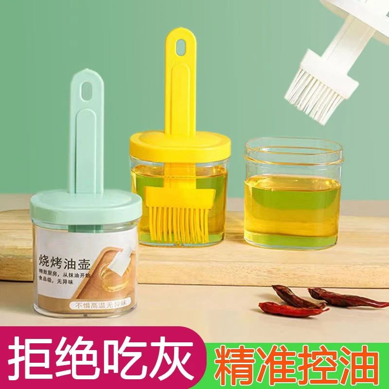 油刷带瓶厨房烙饼刷油刷子家用耐高温刷蜂蜜瓶调料瓶烧烤厨房用刷