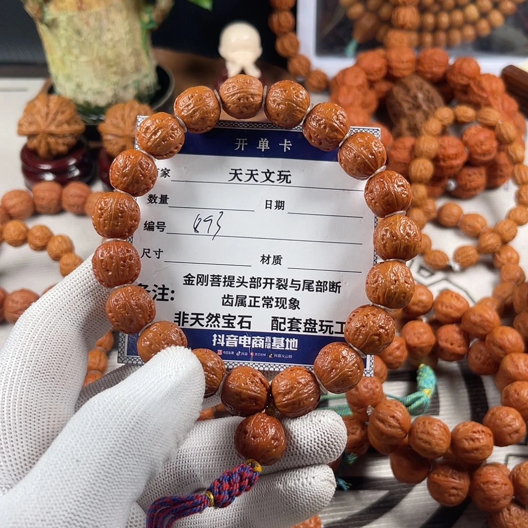 文玩核桃手串太*火粗筋荔枝纹893