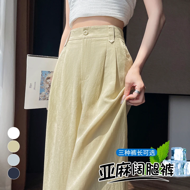 2025夏季新款天丝亚麻阔腿裤高腰休闲冰丝裤直筒拖地裤女薄款百搭