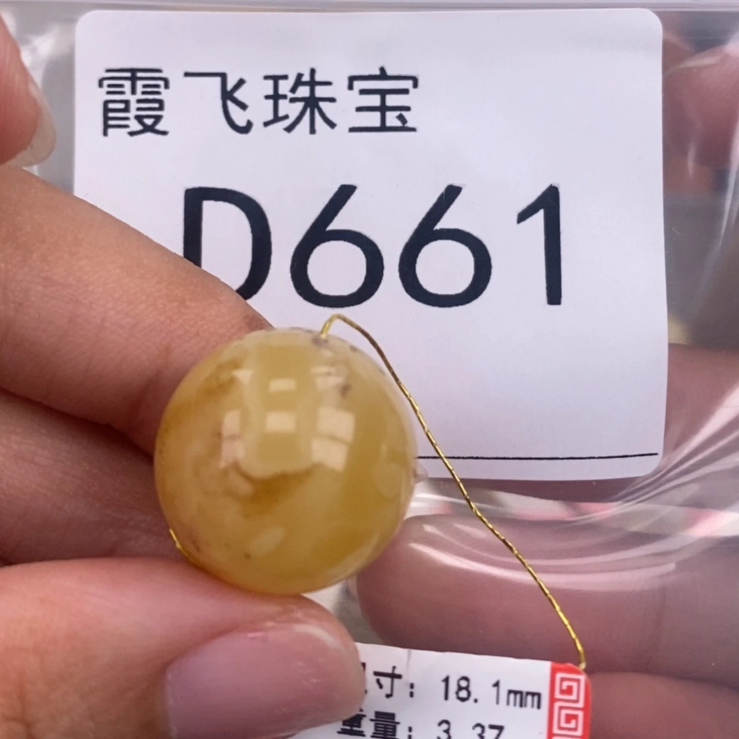 琥珀未镶嵌珠宝奇石18.2