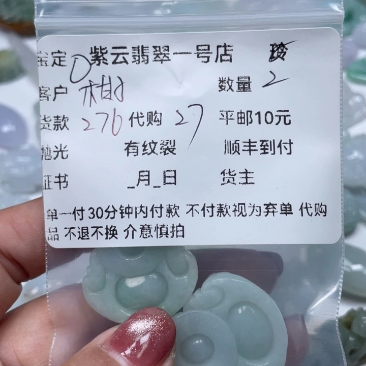 翡翠颈饰未镶嵌柑**富