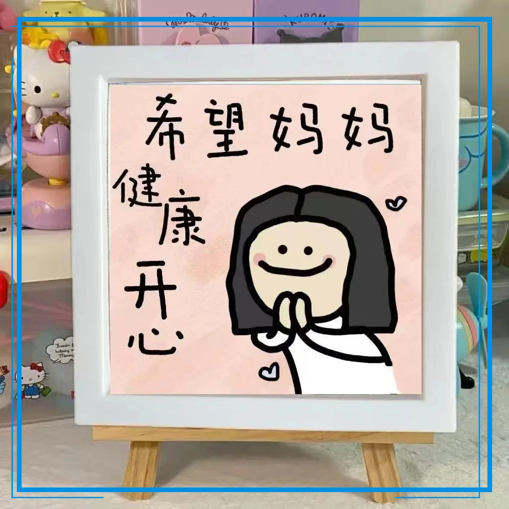 【女神节礼物】三八节妈妈相框创意摆件卧室装饰送妈妈礼物cc