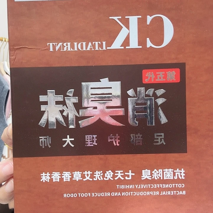 男士袜子特价一盒10双