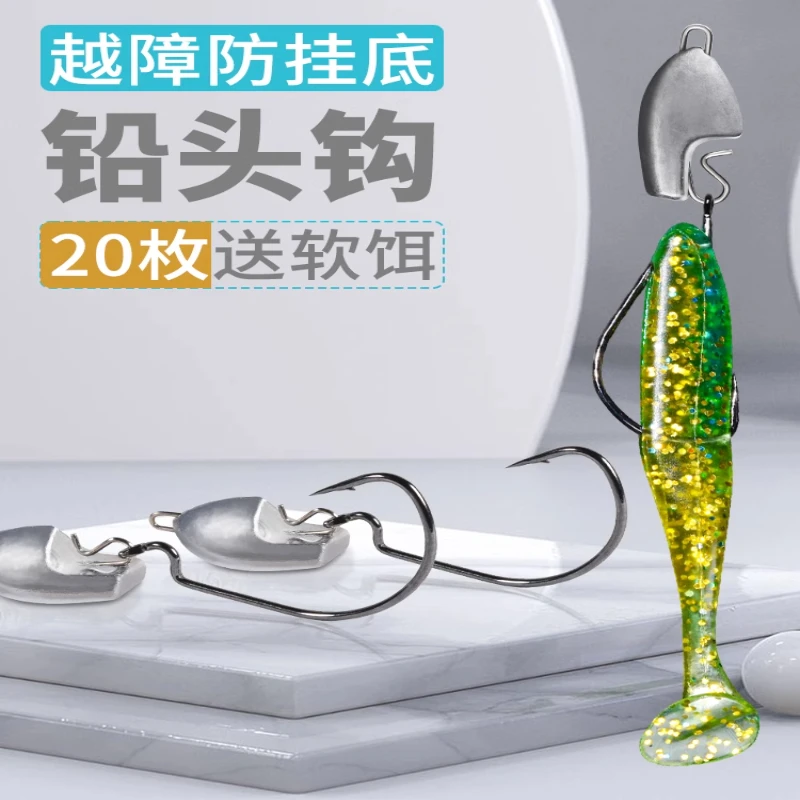 路亚越障防挂底曲柄铅头钩平打加强德州钓组鳜鱼鲈鱼倒钓路亚饵钩