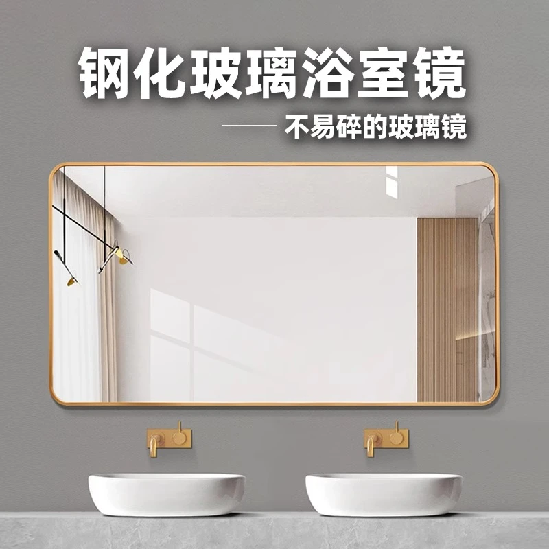 轻奢钢化玻璃浴室镜贴墙自粘免打孔挂墙式厕所大镜子卫生间梳妆镜