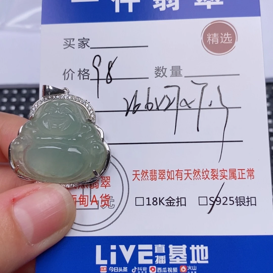 翡翠挂件银S925镶嵌