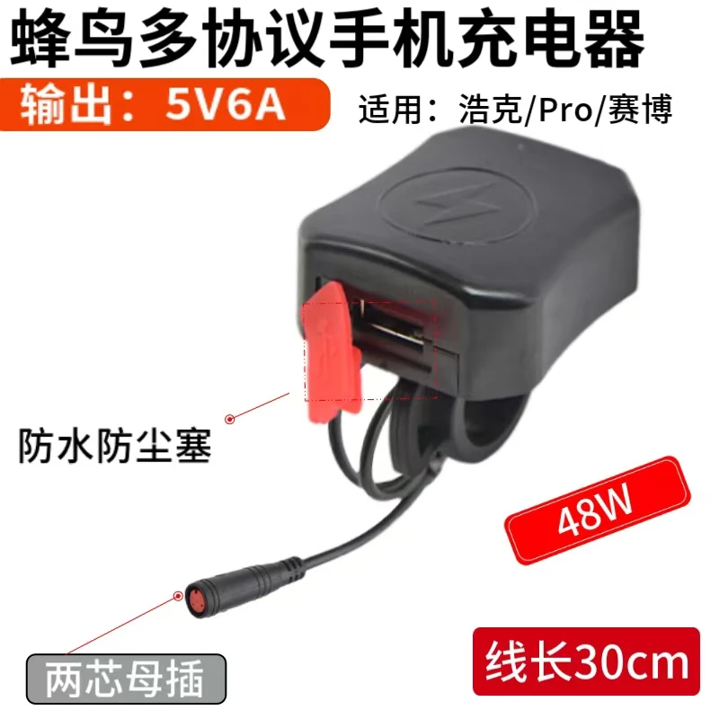 锋鸟代驾车全系通用配件赛博USB手机充电器超级快充防水