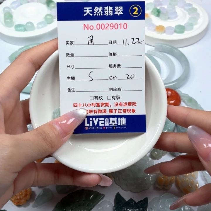 用***芳翡翠未镶嵌挂件567