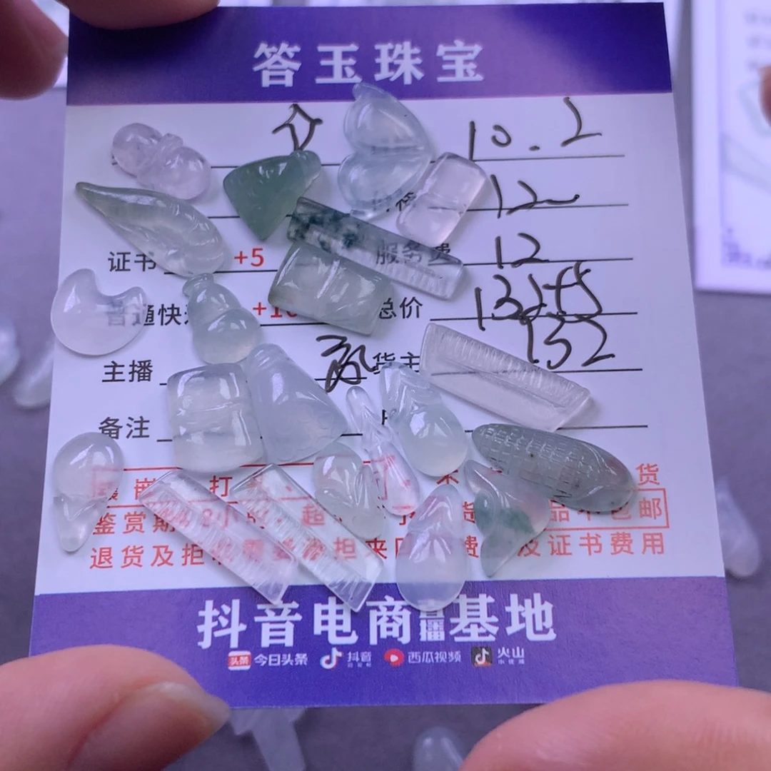 未镶嵌挂件翡翠✨**✨