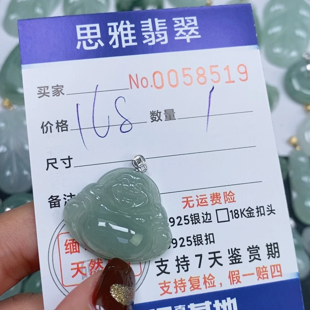 颈饰未镶嵌翡翠天然缅甸翡翠