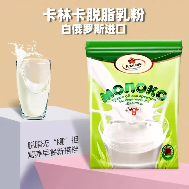 【脱脂】白俄罗斯进口卡林卡牌奶粉冲饮500g