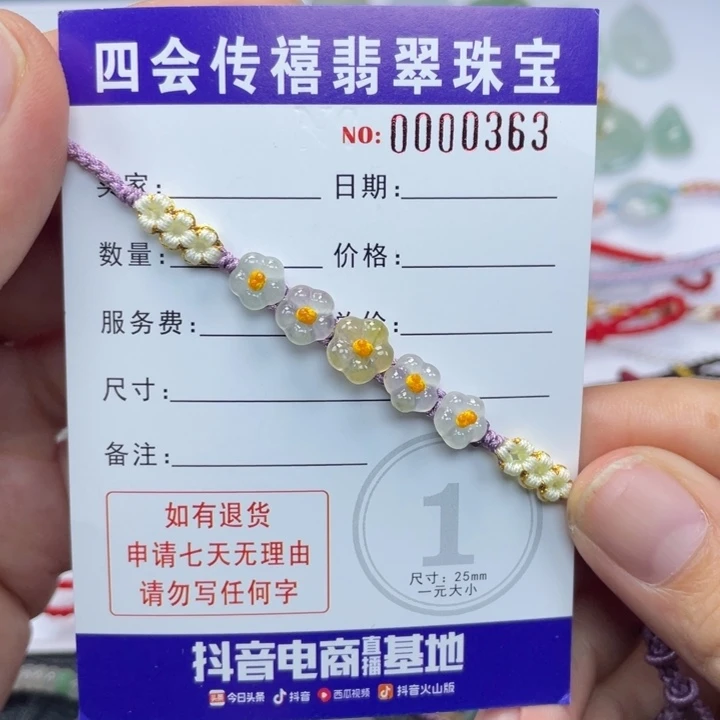 未镶嵌手绳翡翠V****宝599999999