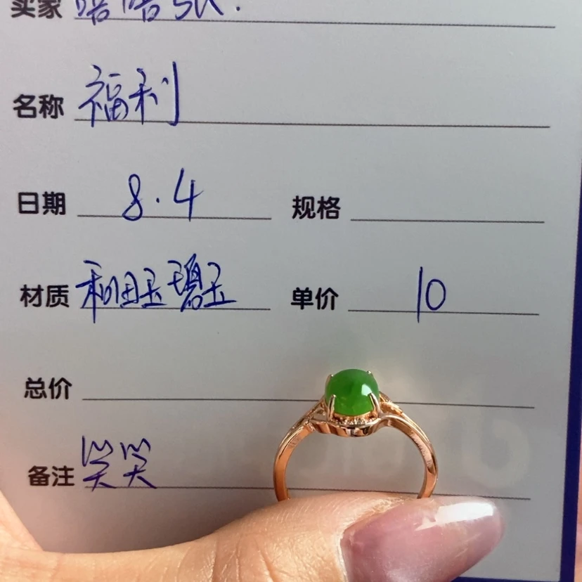 【闪购商品】和田玉（碧玉）戒指合金嘻*张