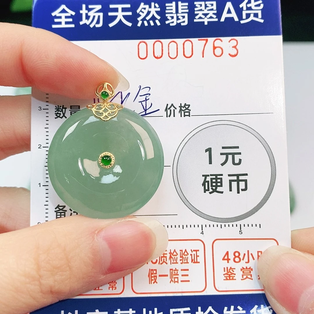 翡翠吊坠(不含链)18K金镶嵌