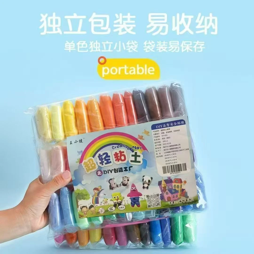 超轻粘土橡皮泥36色24色12色彩泥儿童手工DIY制作玩具套装太空泥