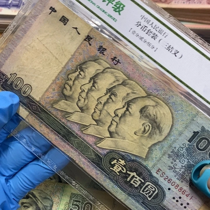 退市钱原图发货1张80100