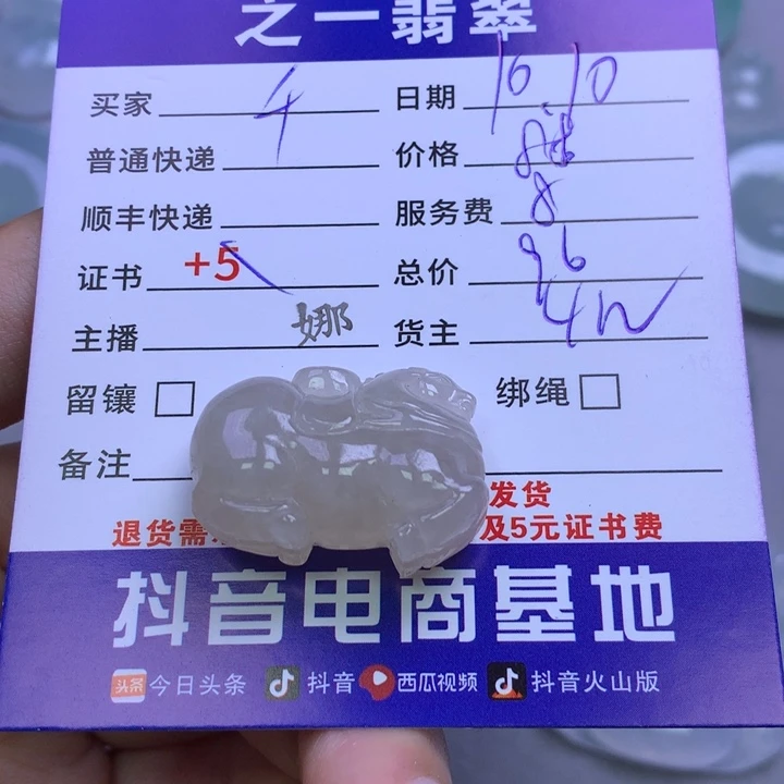 未镶嵌挂件翡翠千**叶