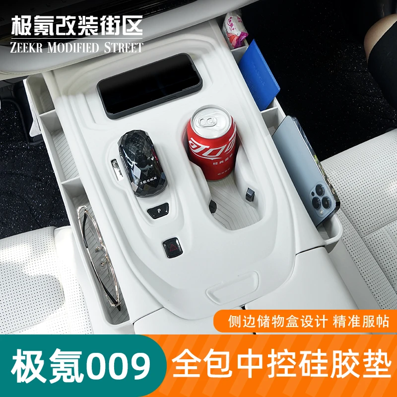 适用于22-25新款极氪009中控无线充保护垫水杯套杯垫硅胶汽车用品