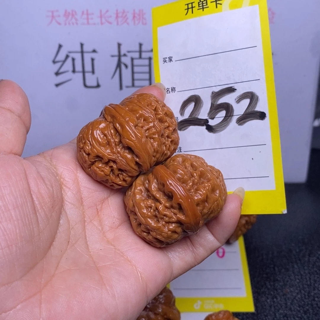 文玩核桃把件252/41元宝